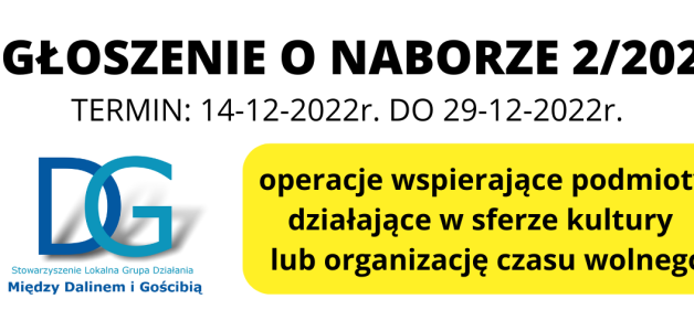 OGŁOSZENIE O NABORZE NR 2/2022- operacje wspierające podmioty działające w sferze kultury   lub organizację czasu wolnego
